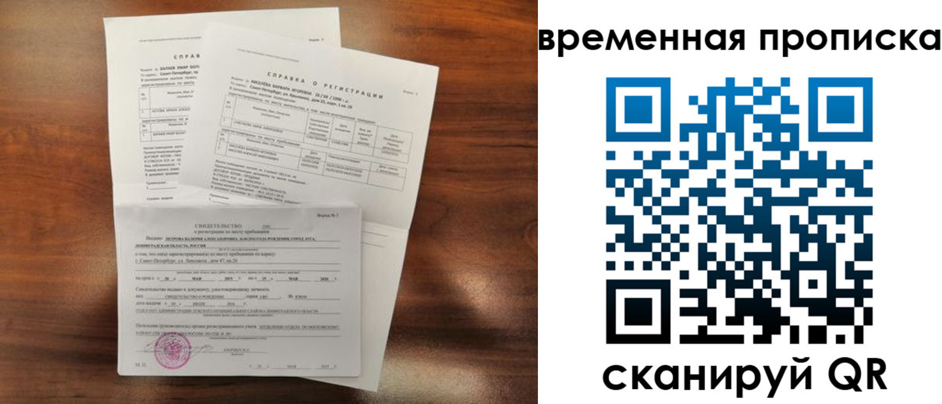 временная регистрация поиск в Тульской области